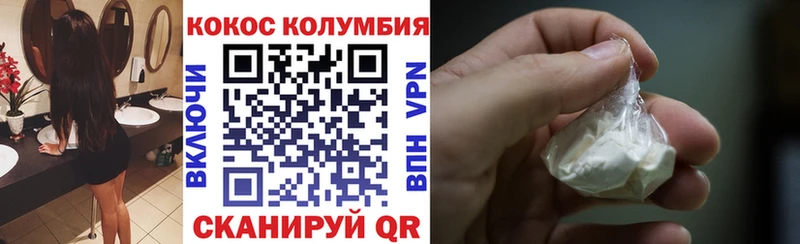 Кокаин VHQ купить MEGA Абаза
