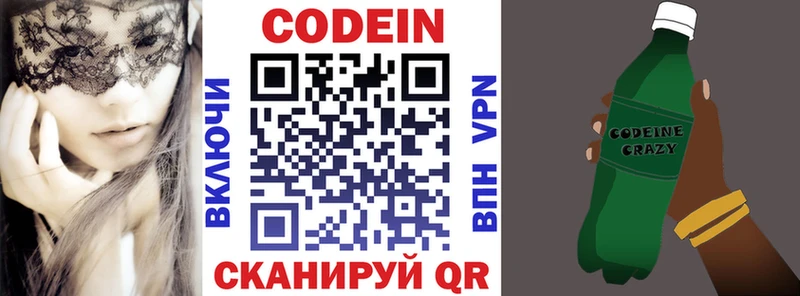 купить наркотик  Абаза  Кодеиновый сироп Lean напиток Lean (лин) 
