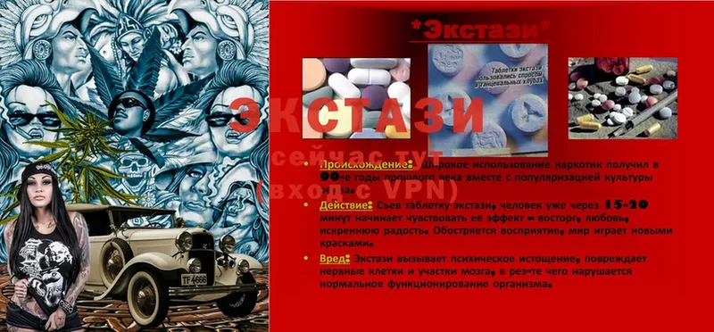 ЭКСТАЗИ 280мг  Абаза 