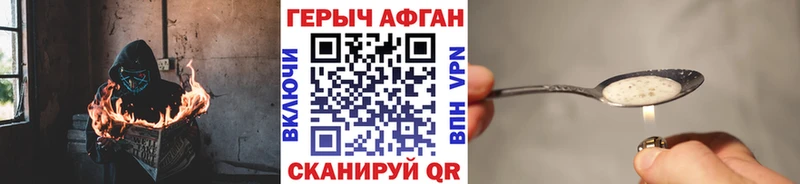 ГЕРОИН хмурый Абаза