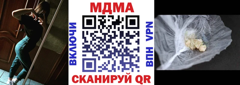 как найти закладки  Абаза  МДМА crystal 