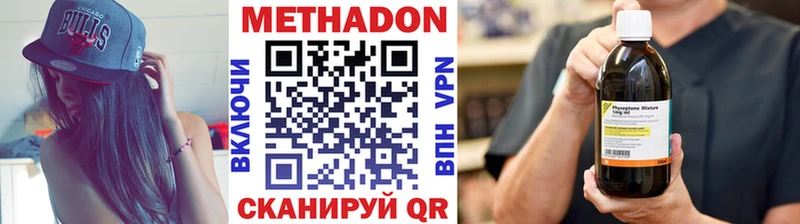 МЕТАДОН мёд  Абаза 